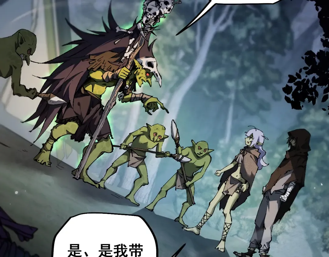 第4话 第一次完成升级 第4页