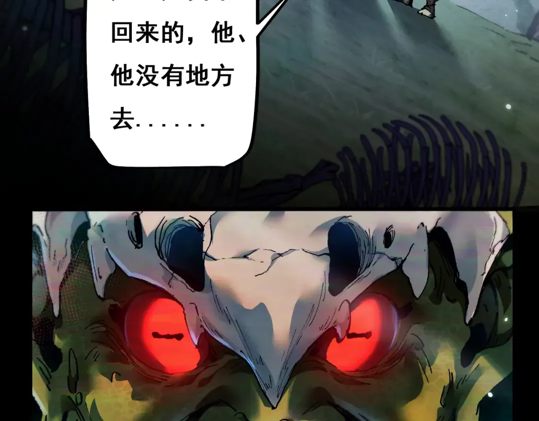 第4话 第一次完成升级 第5页