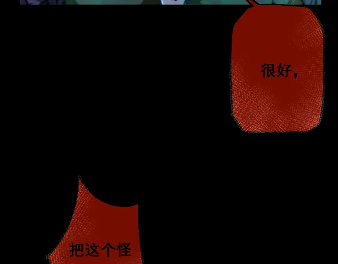 第4话 第一次完成升级 第7页