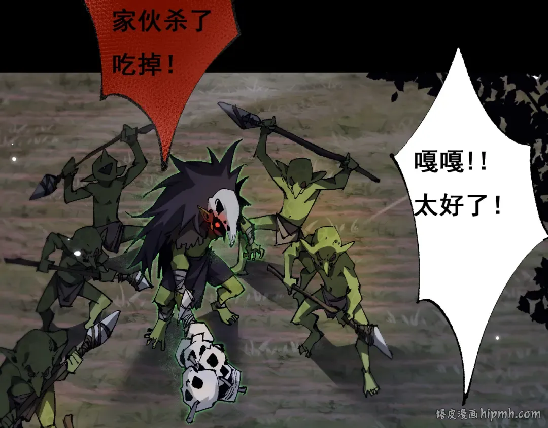 第4话 第一次完成升级 第8页