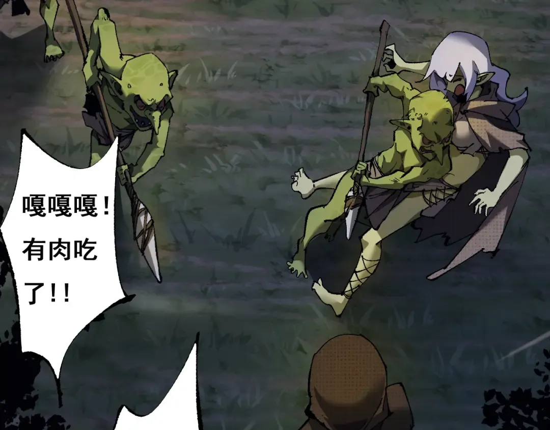 第4话 第一次完成升级 第9页