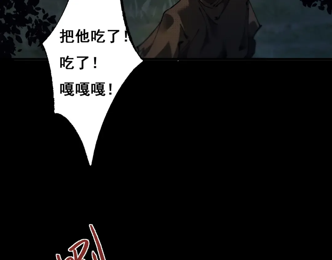 第4话 第一次完成升级 第10页