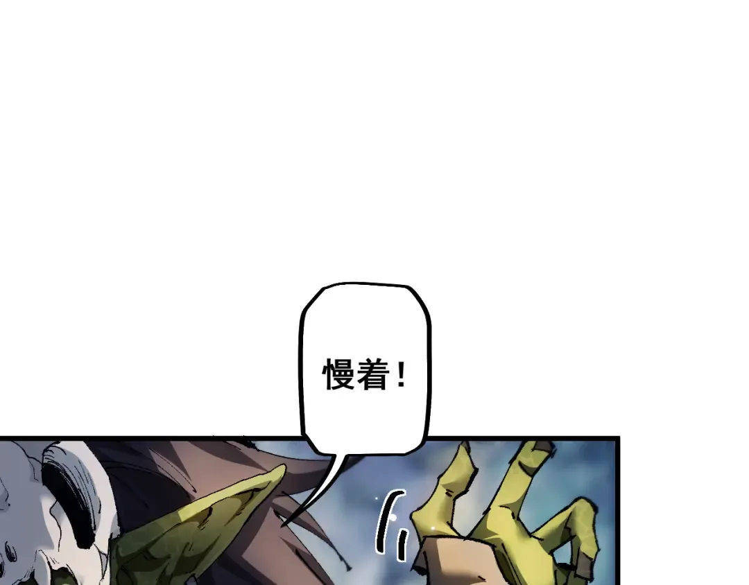 第4话 第一次完成升级 第15页