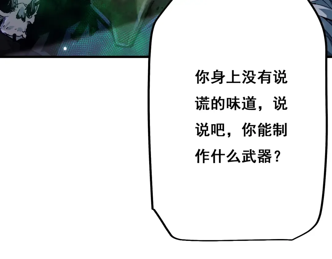 第4话 第一次完成升级 第20页