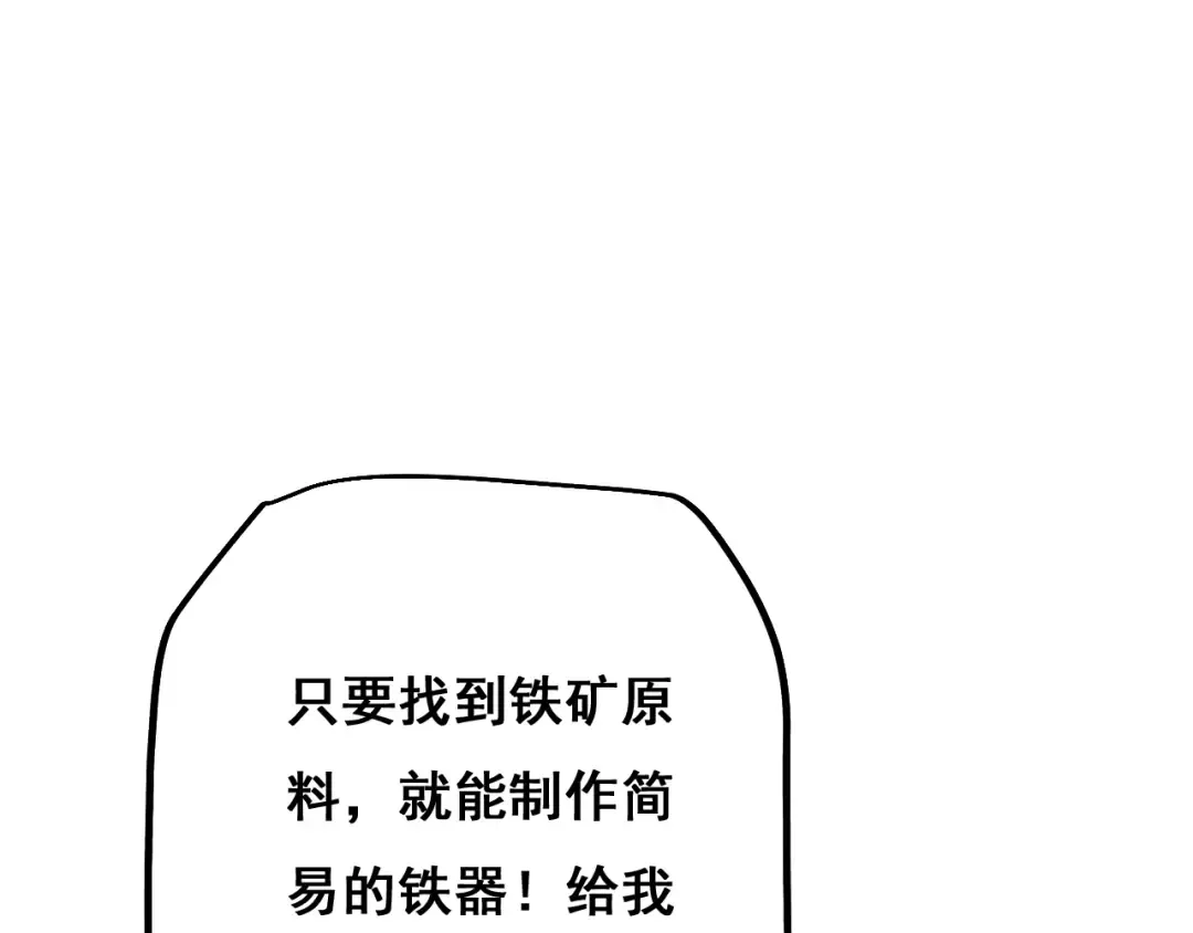 第4话 第一次完成升级 第22页