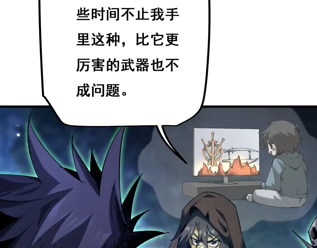 第4话 第一次完成升级 第23页