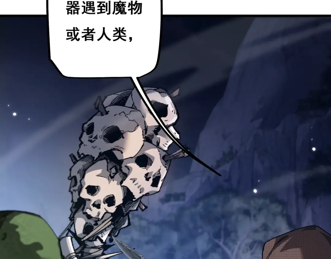 第4话 第一次完成升级 第26页