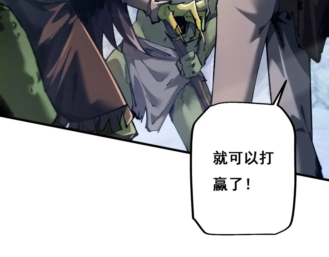 第4话 第一次完成升级 第28页