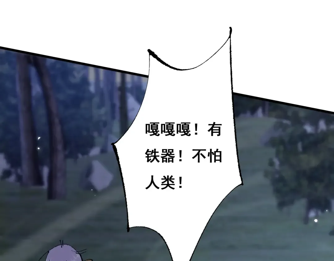 第4话 第一次完成升级 第29页