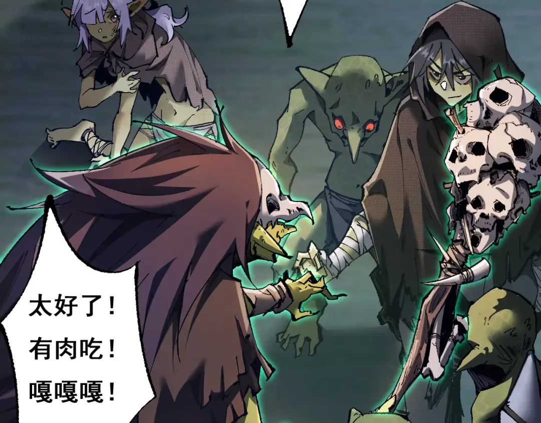 第4话 第一次完成升级 第30页