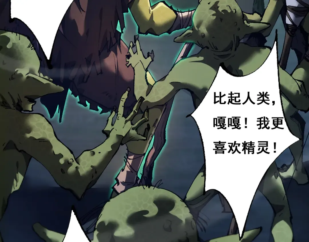 第4话 第一次完成升级 第31页