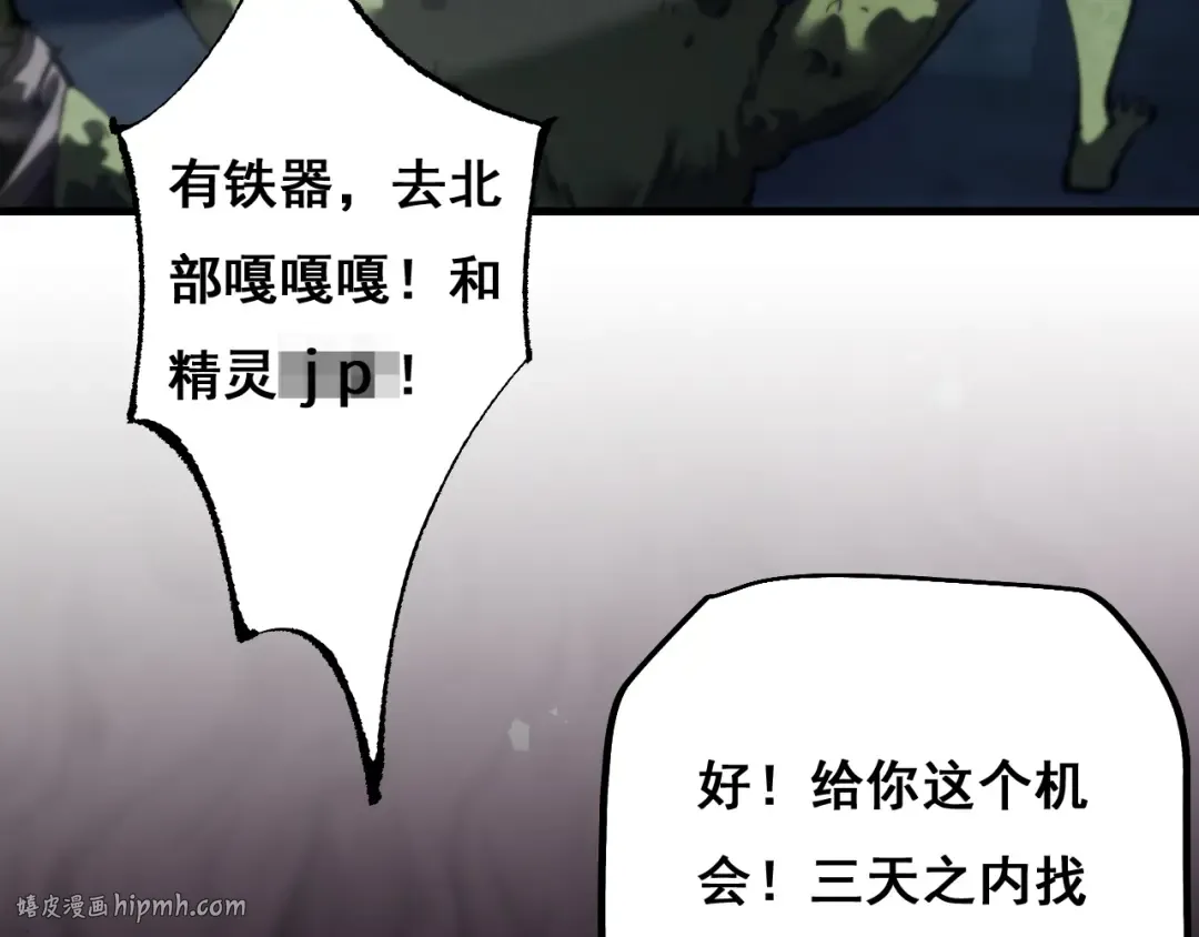 第4话 第一次完成升级 第32页