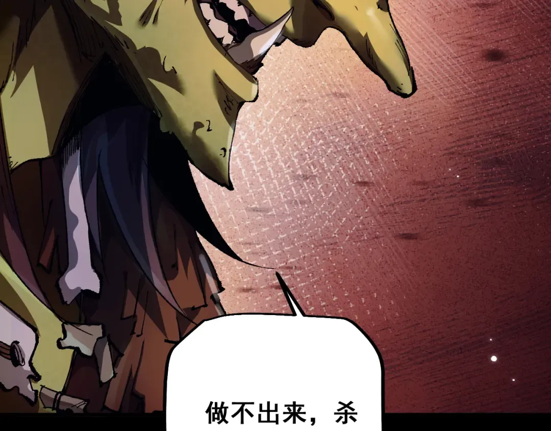 第4话 第一次完成升级 第34页