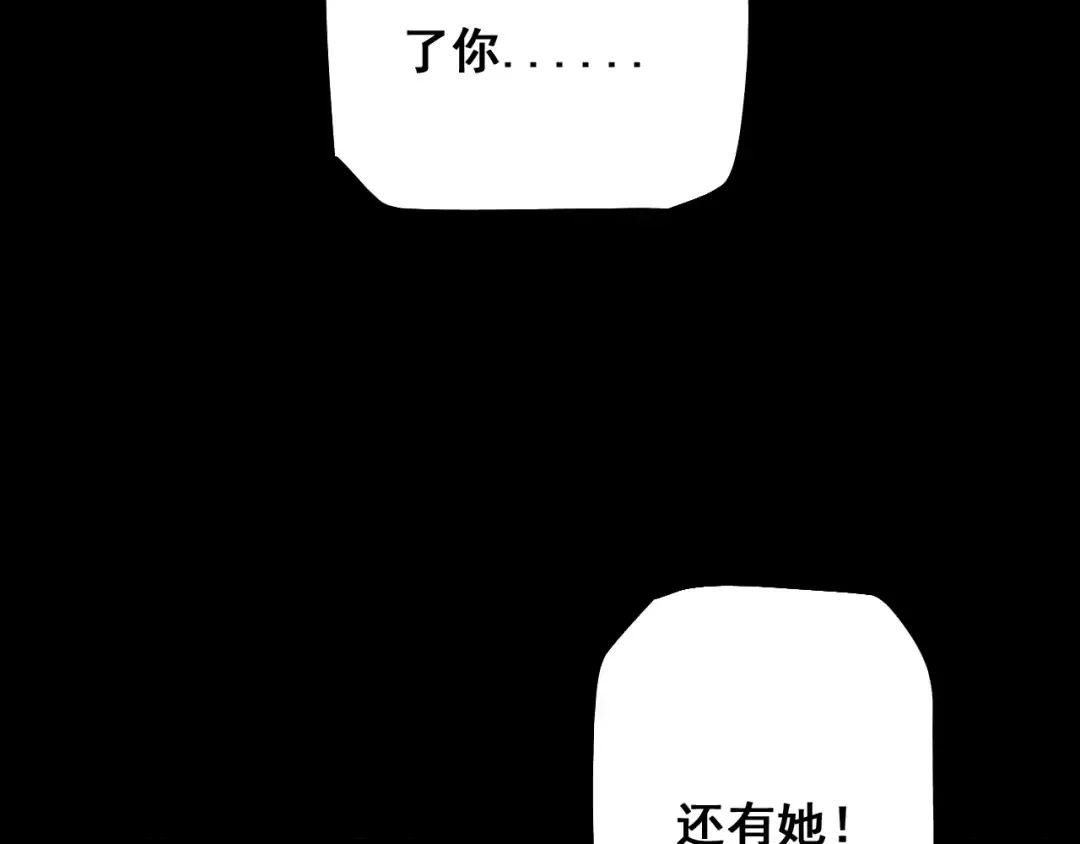 第4话 第一次完成升级 第35页