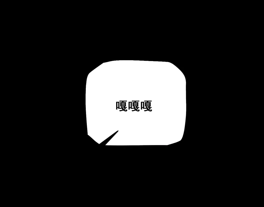 第4话 第一次完成升级 第38页