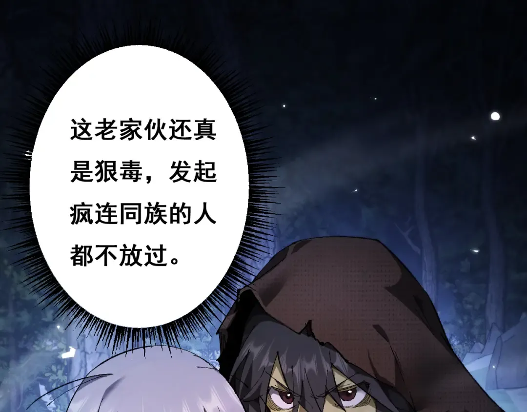 第4话 第一次完成升级 第43页