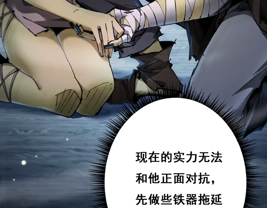第4话 第一次完成升级 第45页