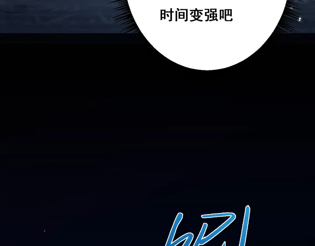 第4话 第一次完成升级 第46页