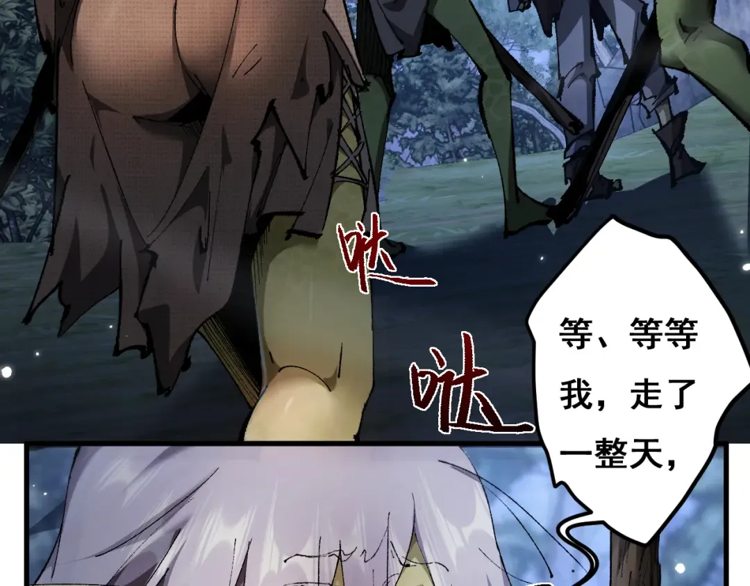第4话 第一次完成升级 第53页