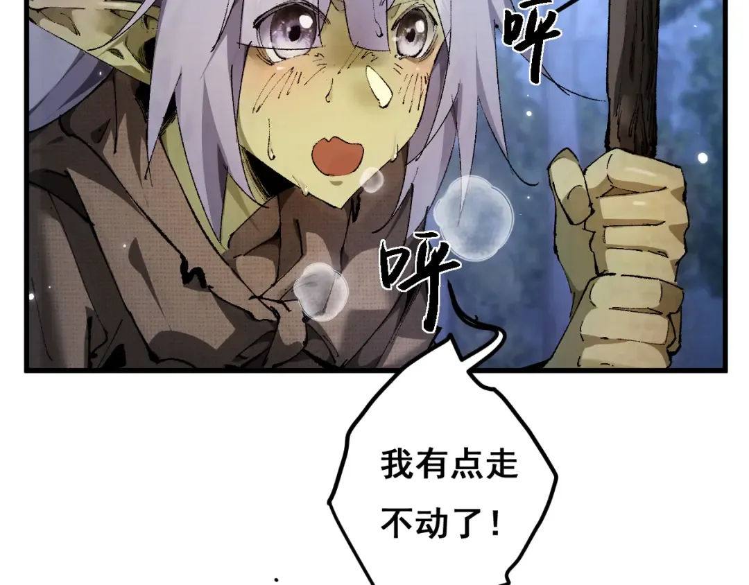 第4话 第一次完成升级 第54页