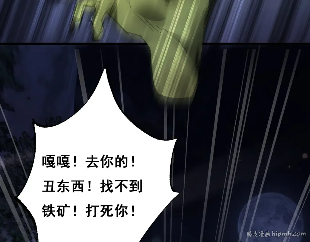 第4话 第一次完成升级 第56页