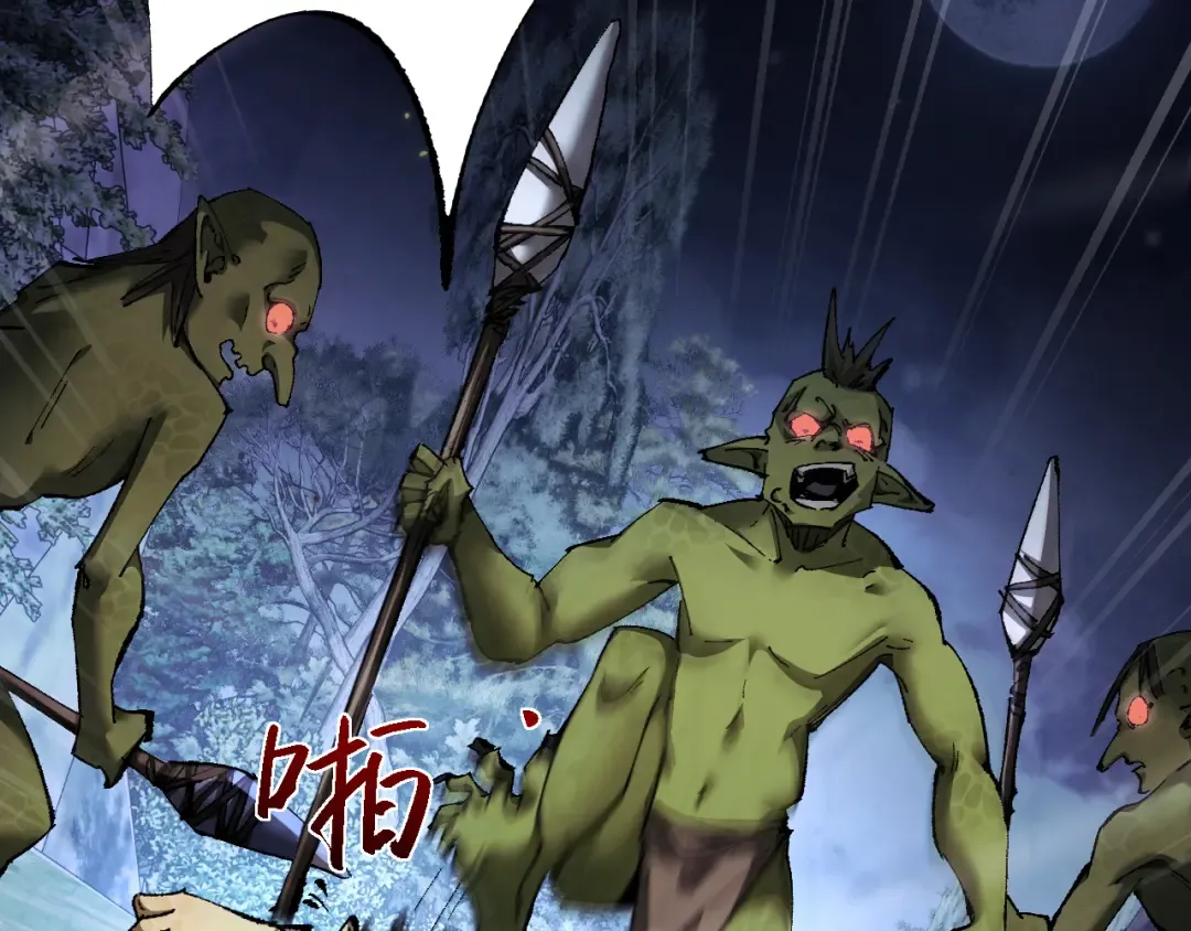 第4话 第一次完成升级 第57页