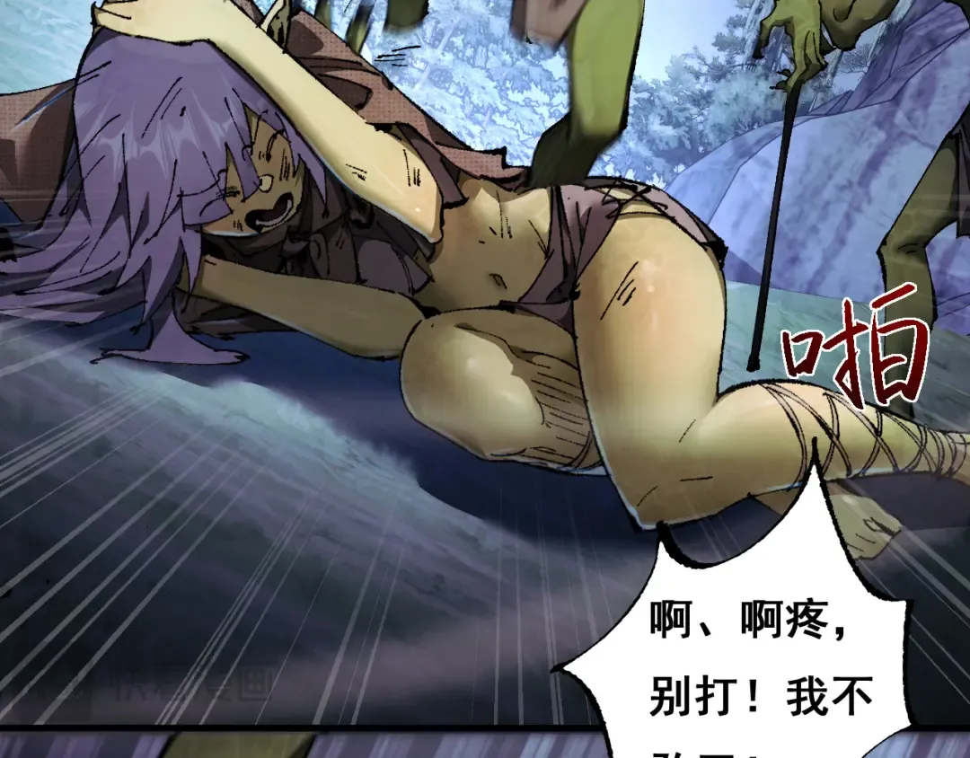 第4话 第一次完成升级 第58页