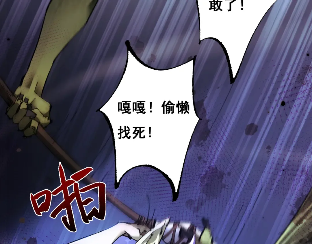 第4话 第一次完成升级 第59页