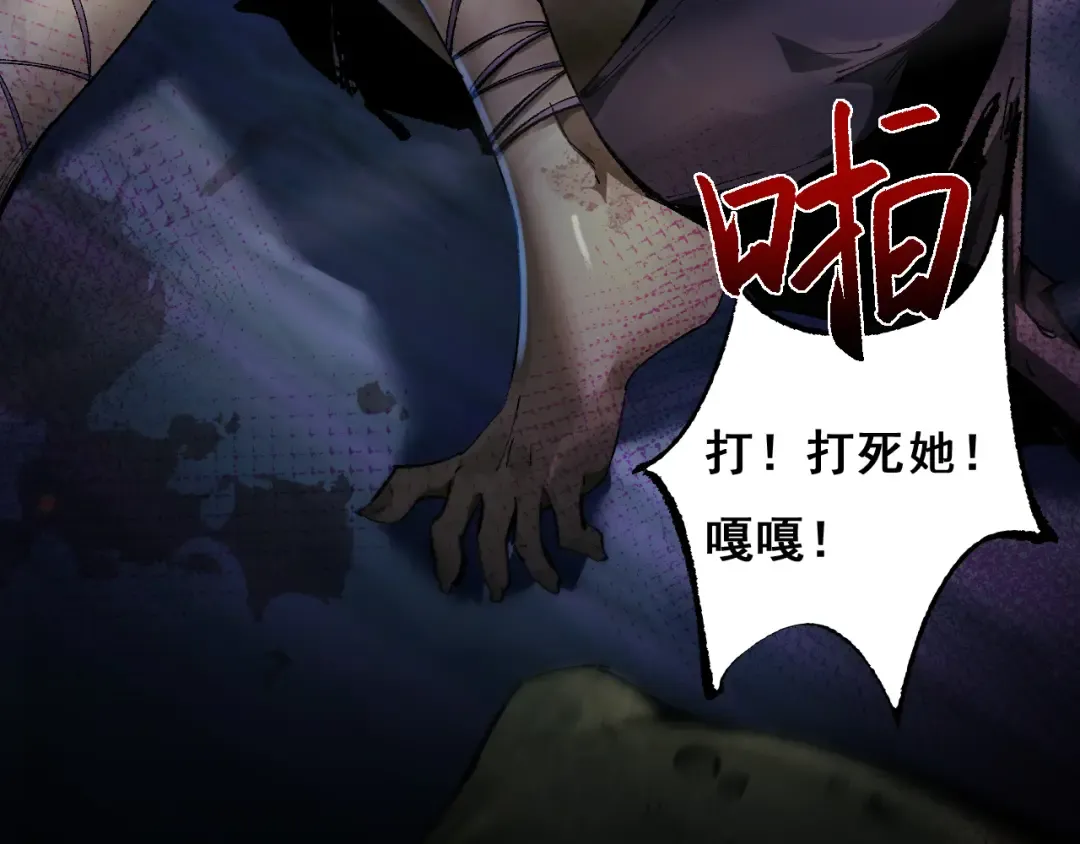 第4话 第一次完成升级 第61页
