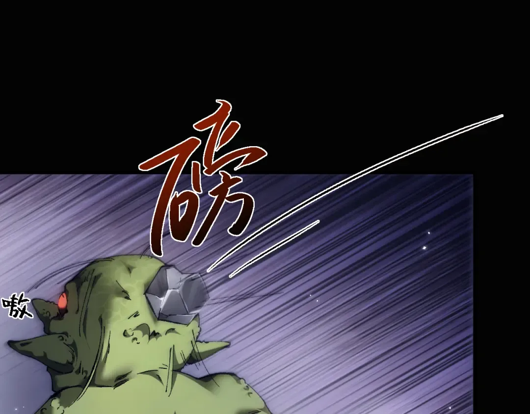 第4话 第一次完成升级 第63页