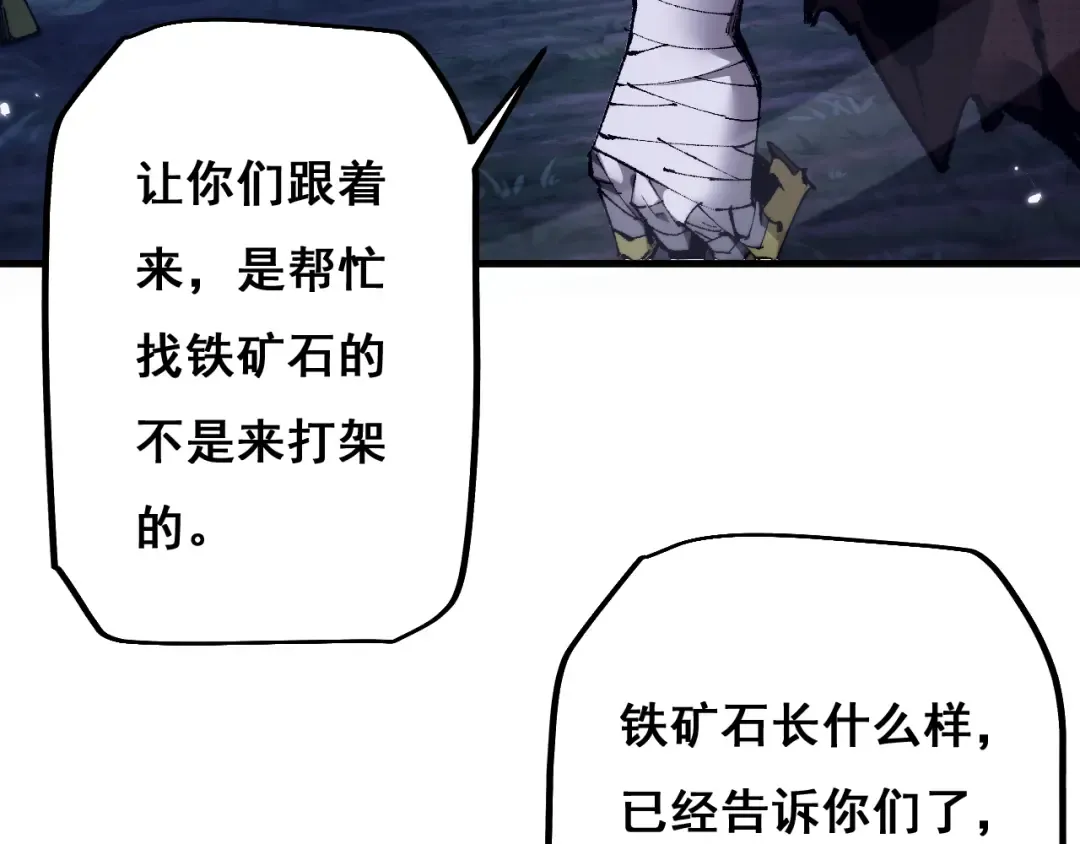 第4话 第一次完成升级 第66页