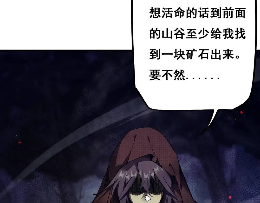 第4话 第一次完成升级 第67页