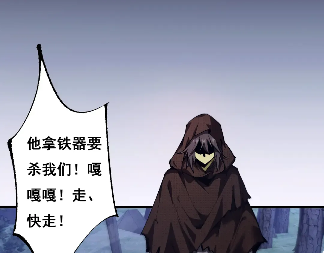 第4话 第一次完成升级 第74页