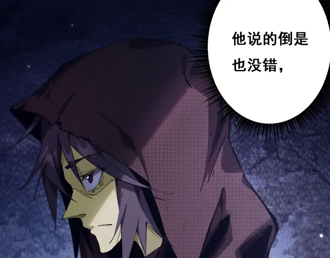 第4话 第一次完成升级 第78页
