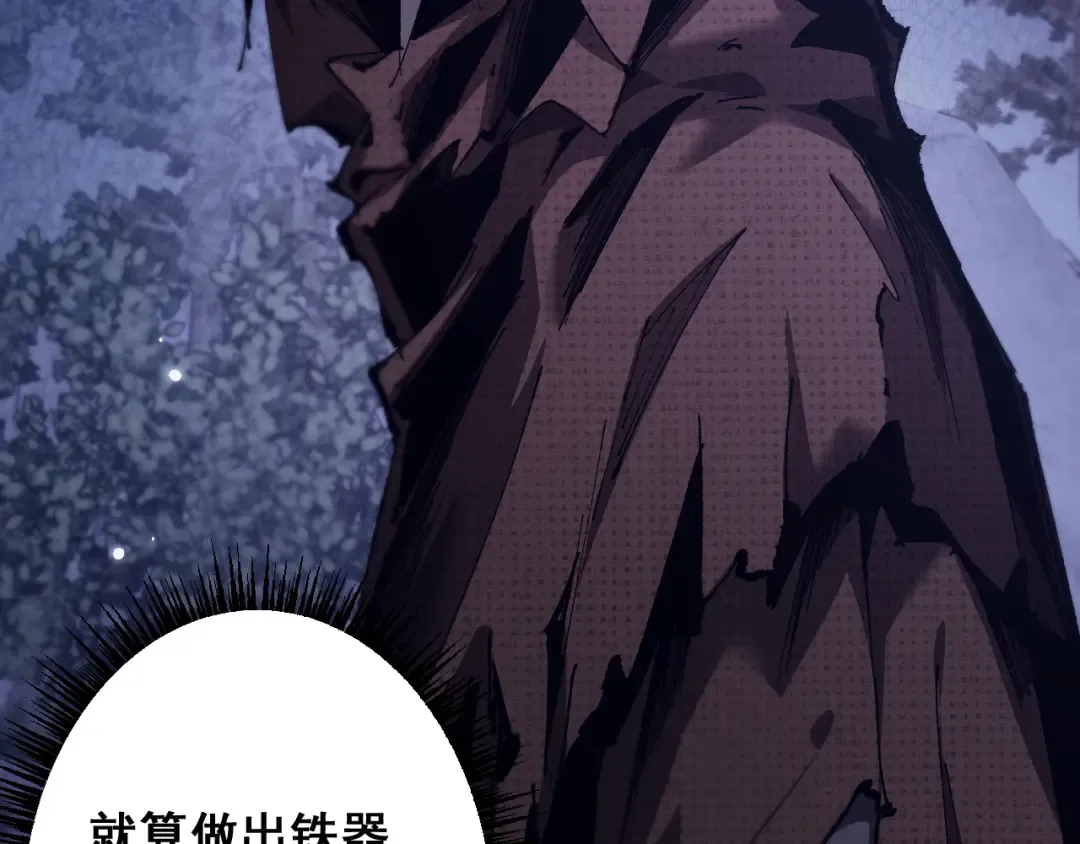 第4话 第一次完成升级 第79页