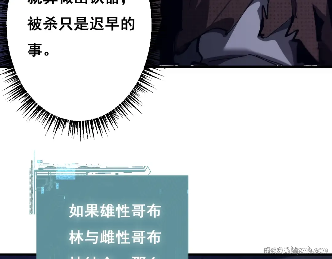 第4话 第一次完成升级 第80页