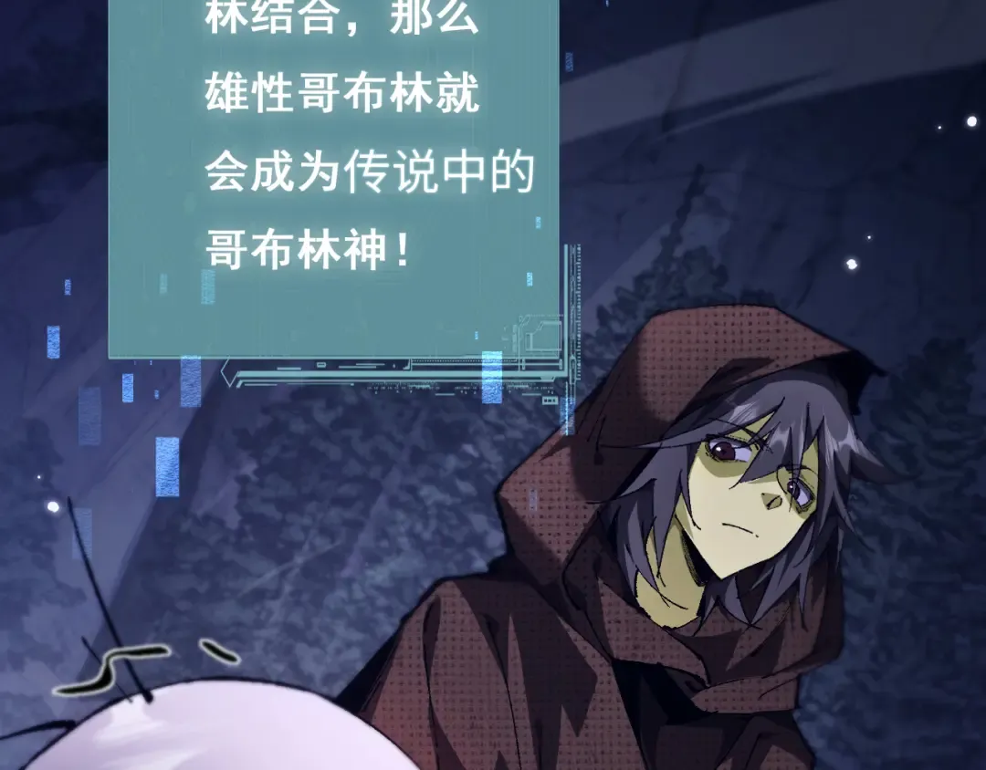 第4话 第一次完成升级 第81页