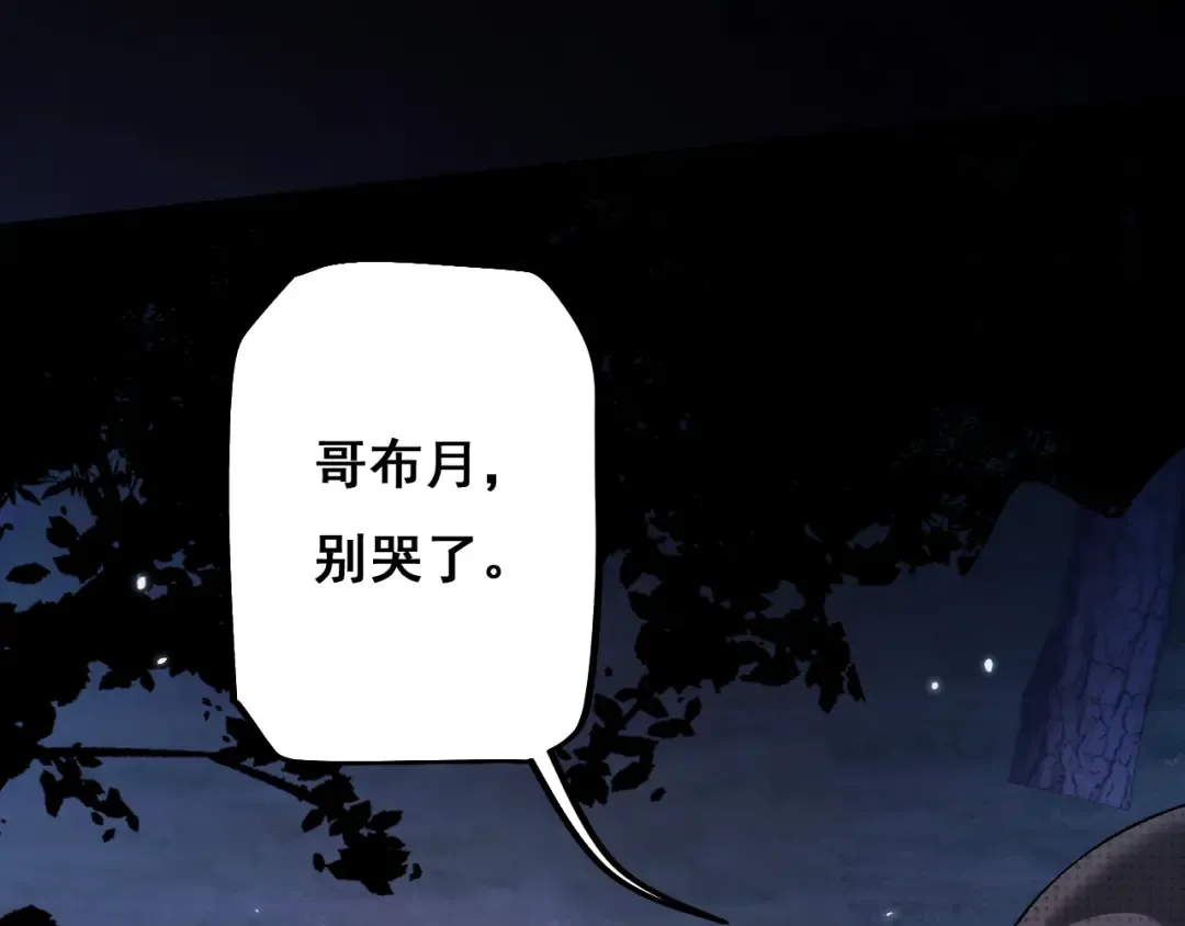 第4话 第一次完成升级 第84页