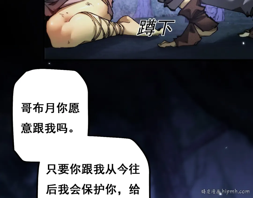 第4话 第一次完成升级 第88页