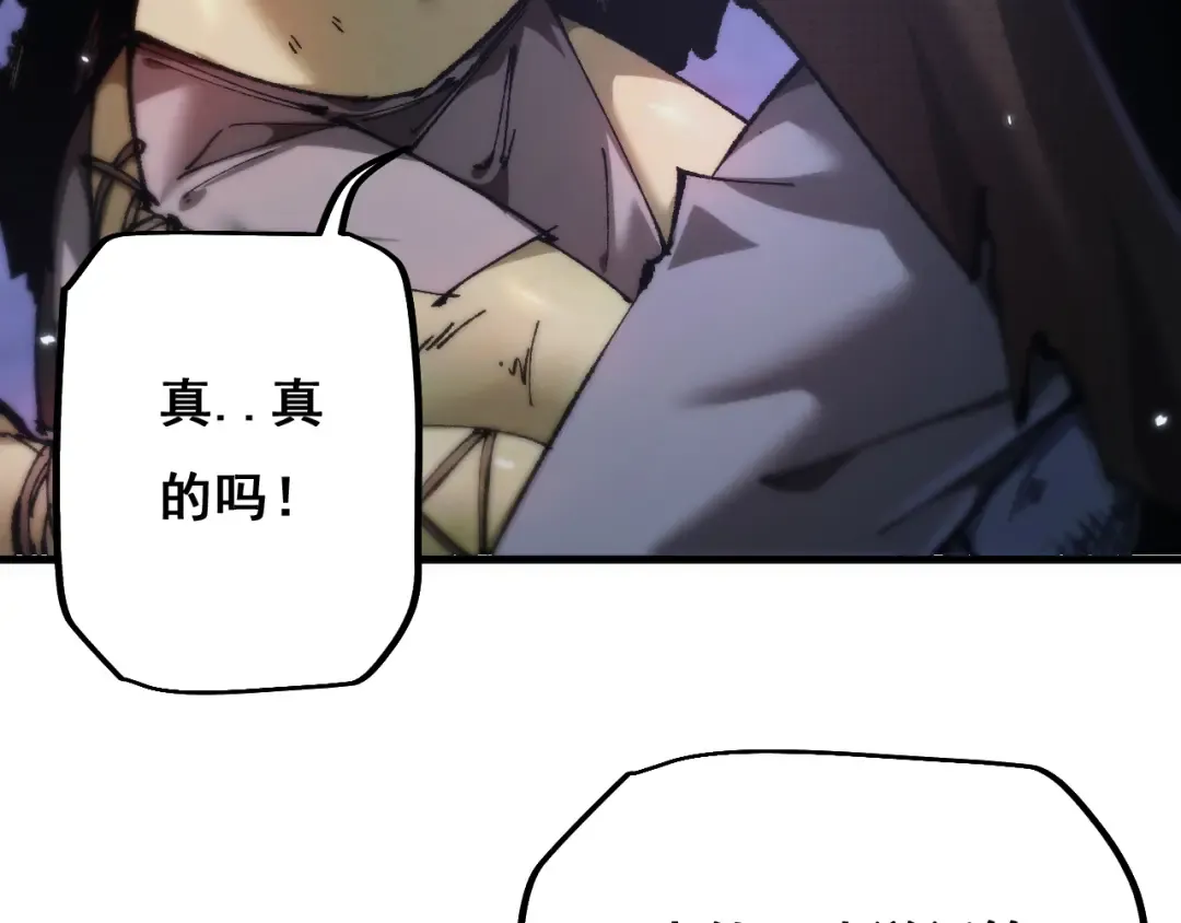 第4话 第一次完成升级 第91页