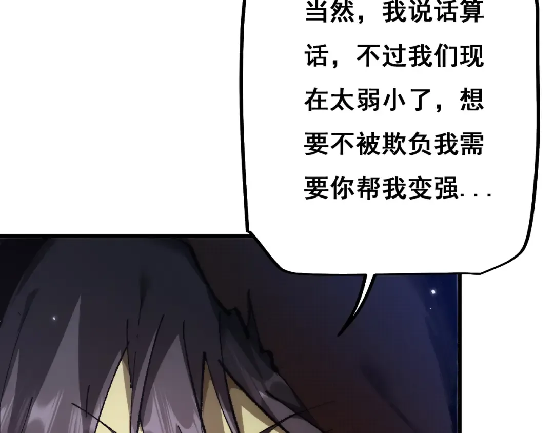 第4话 第一次完成升级 第92页
