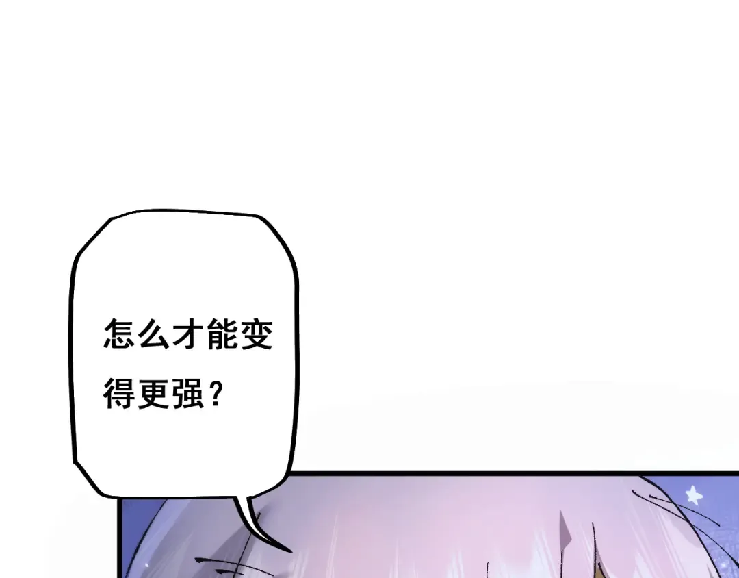 第4话 第一次完成升级 第94页