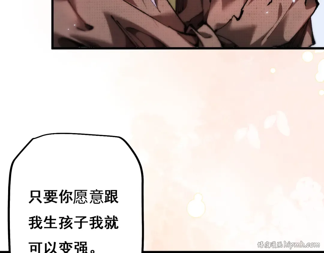 第4话 第一次完成升级 第96页