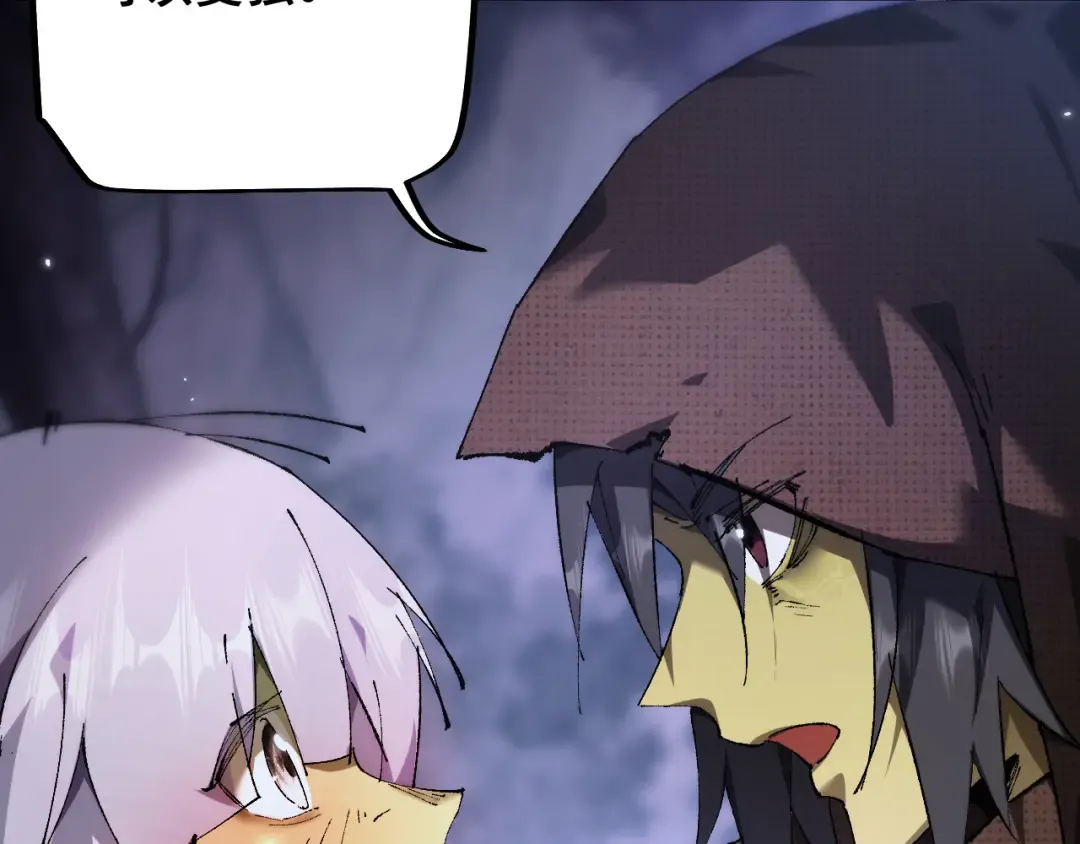第4话 第一次完成升级 第97页