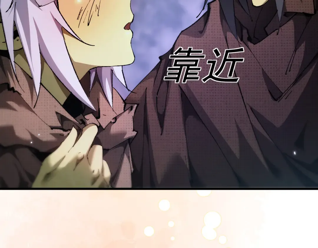第4话 第一次完成升级 第98页