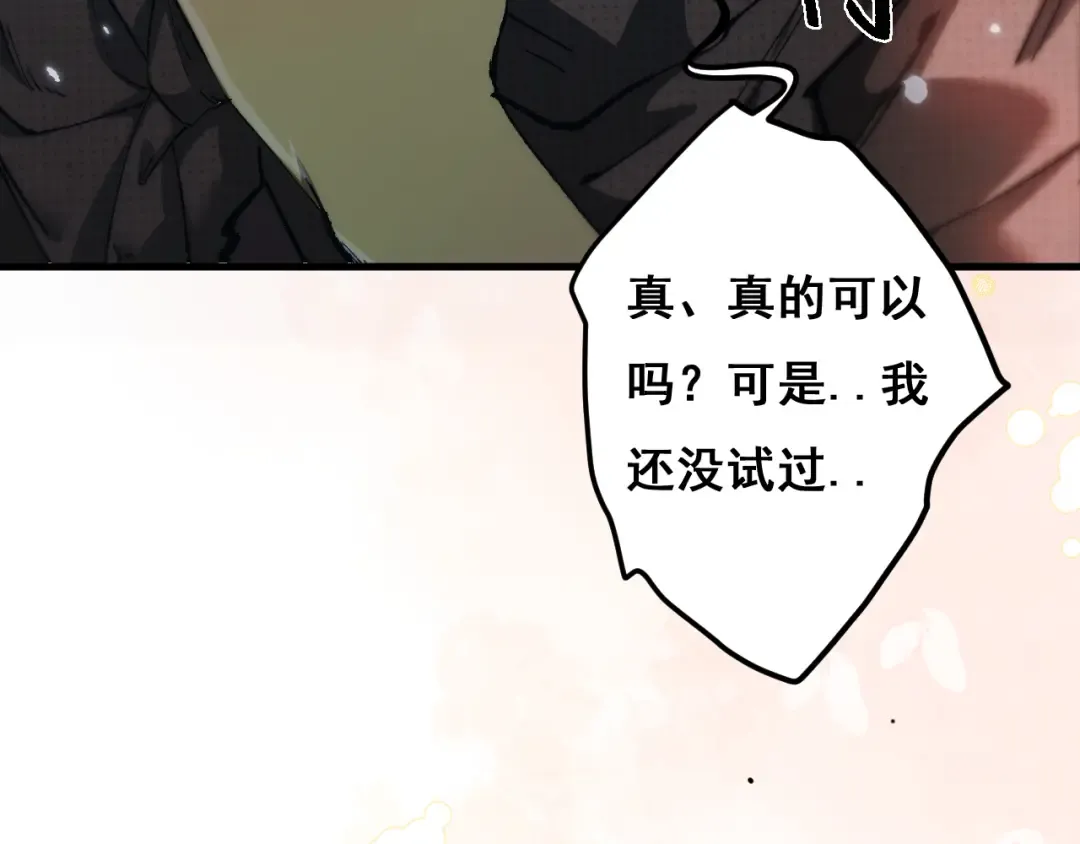 第4话 第一次完成升级 第101页