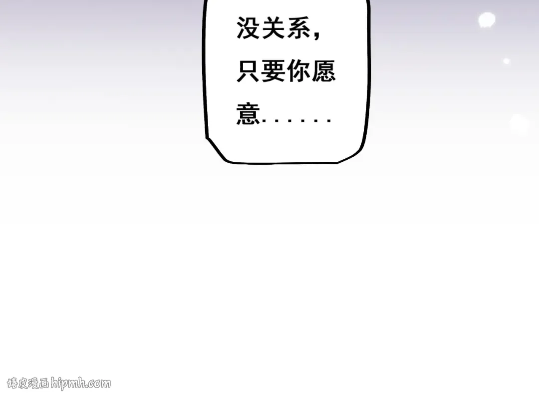 第4话 第一次完成升级 第104页