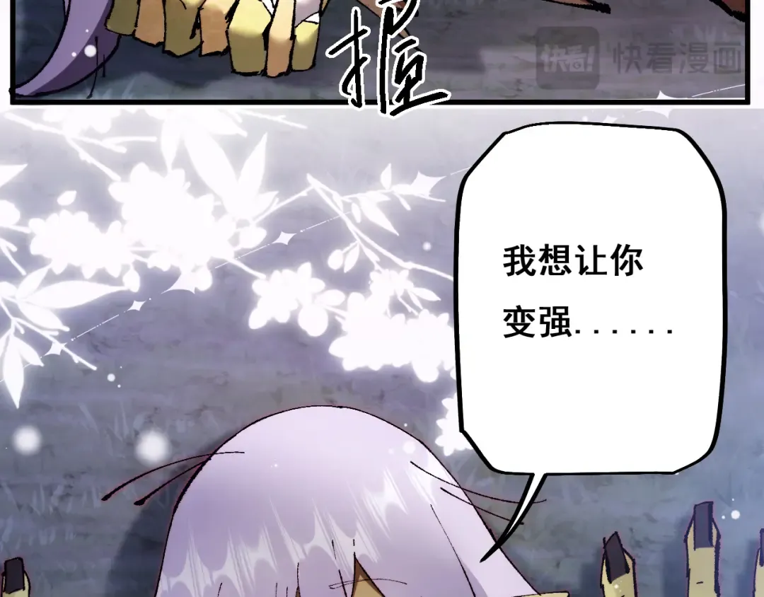 第4话 第一次完成升级 第111页