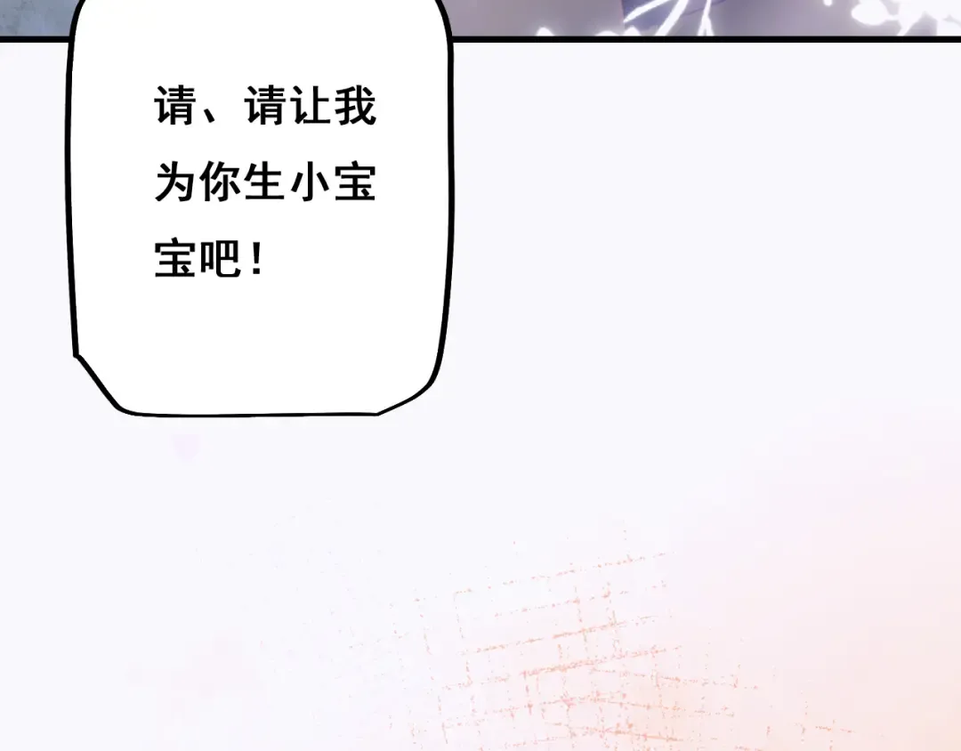 第4话 第一次完成升级 第114页