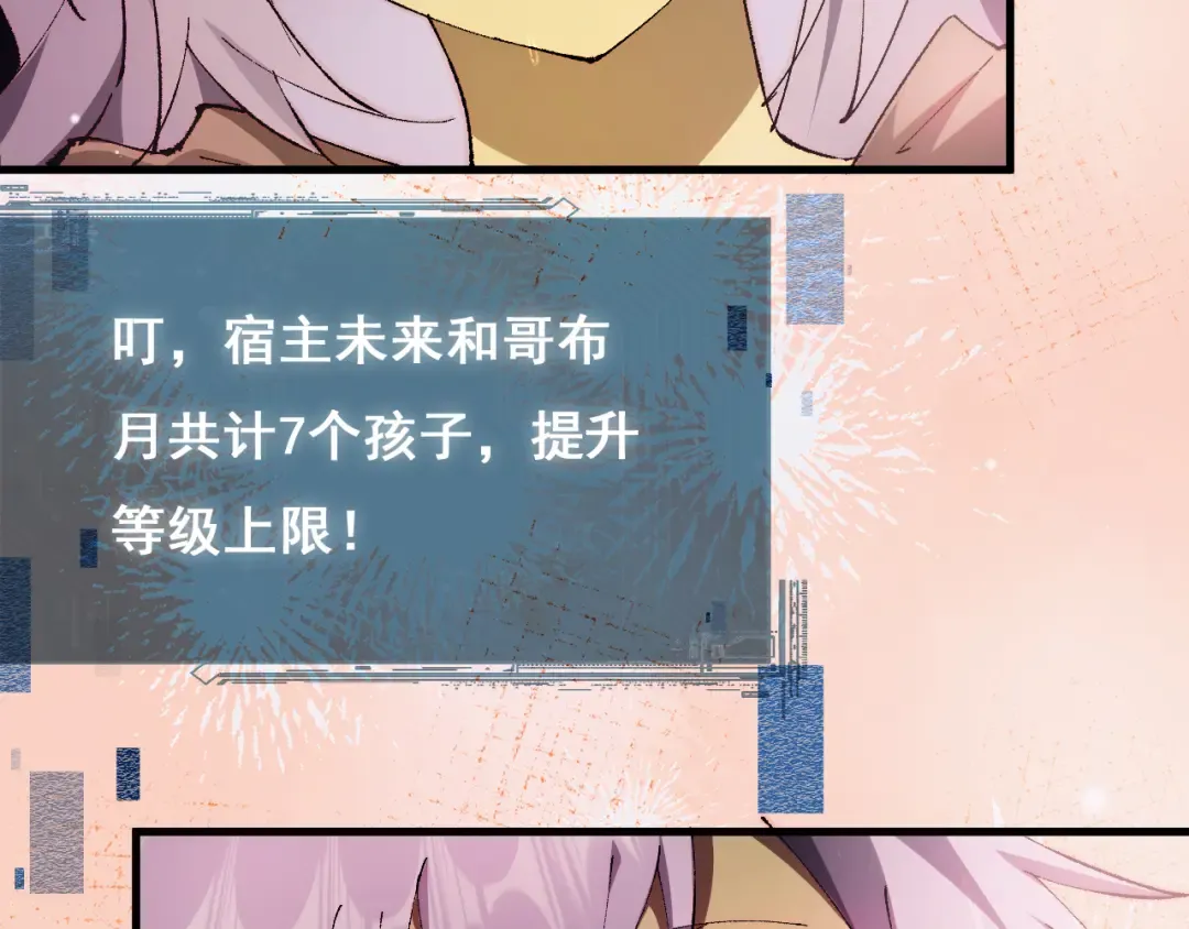 第4话 第一次完成升级 第116页